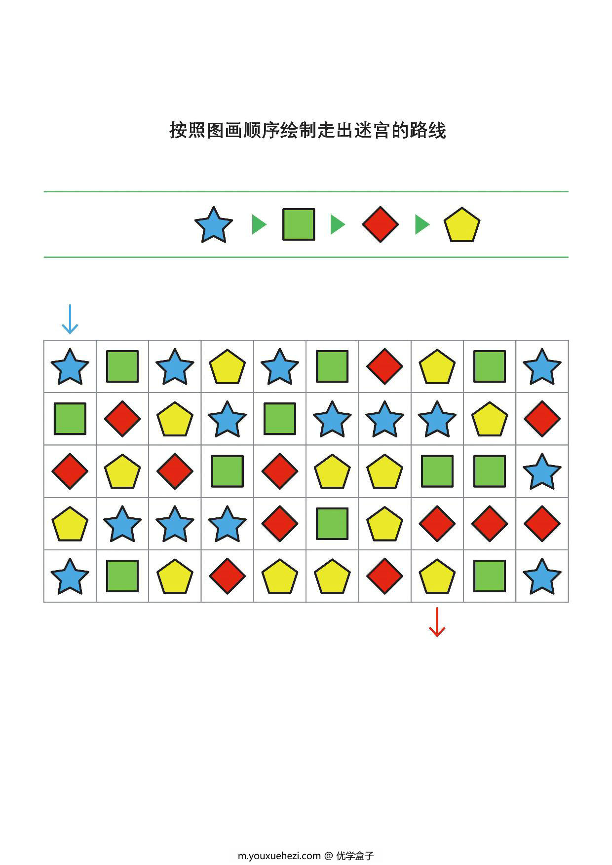 图片[3]-按照图画顺序绘制走出迷宫的路线2，7页PDF-优学盒子