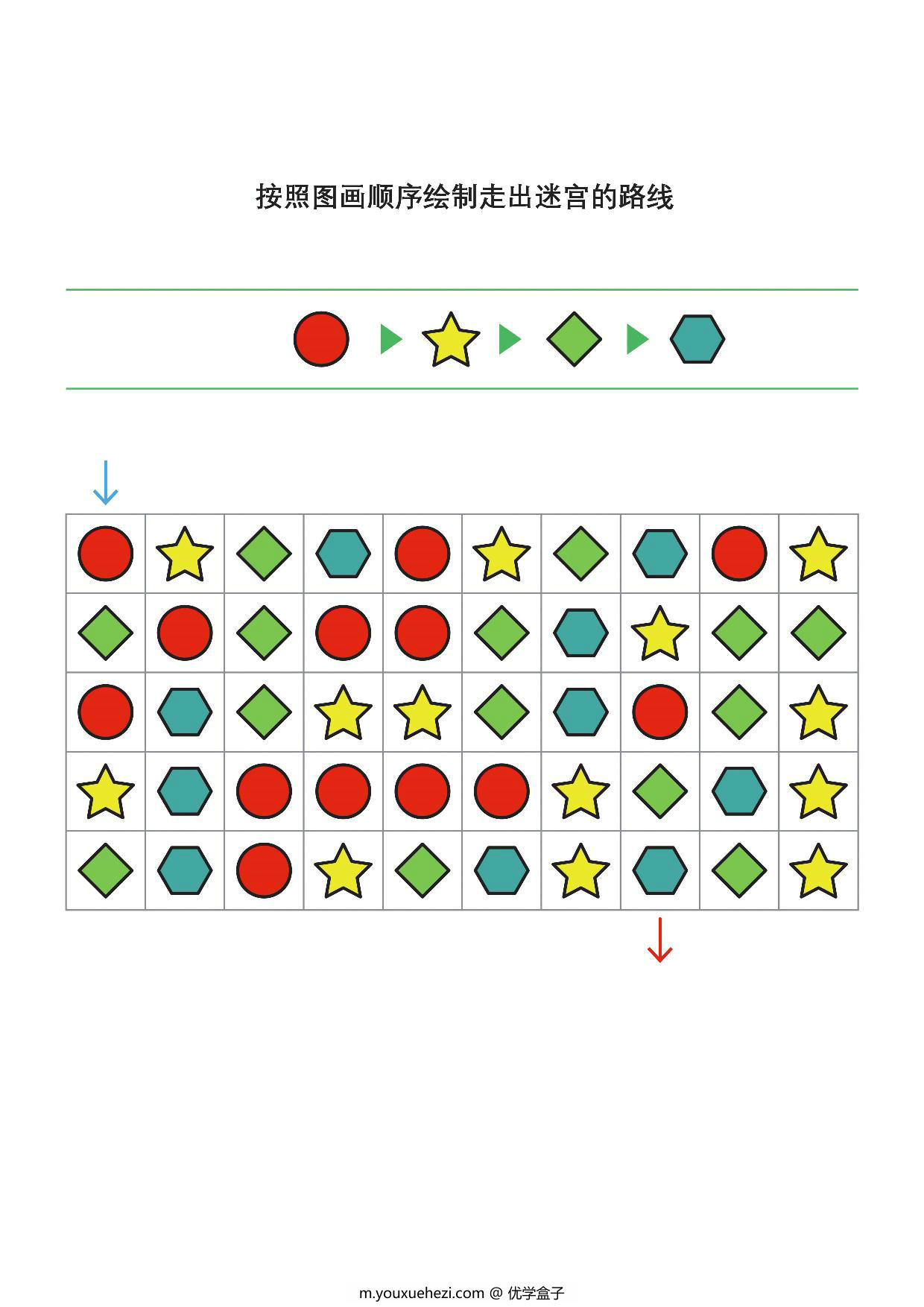 图片[4]-按照图画顺序绘制走出迷宫的路线2，7页PDF-优学盒子