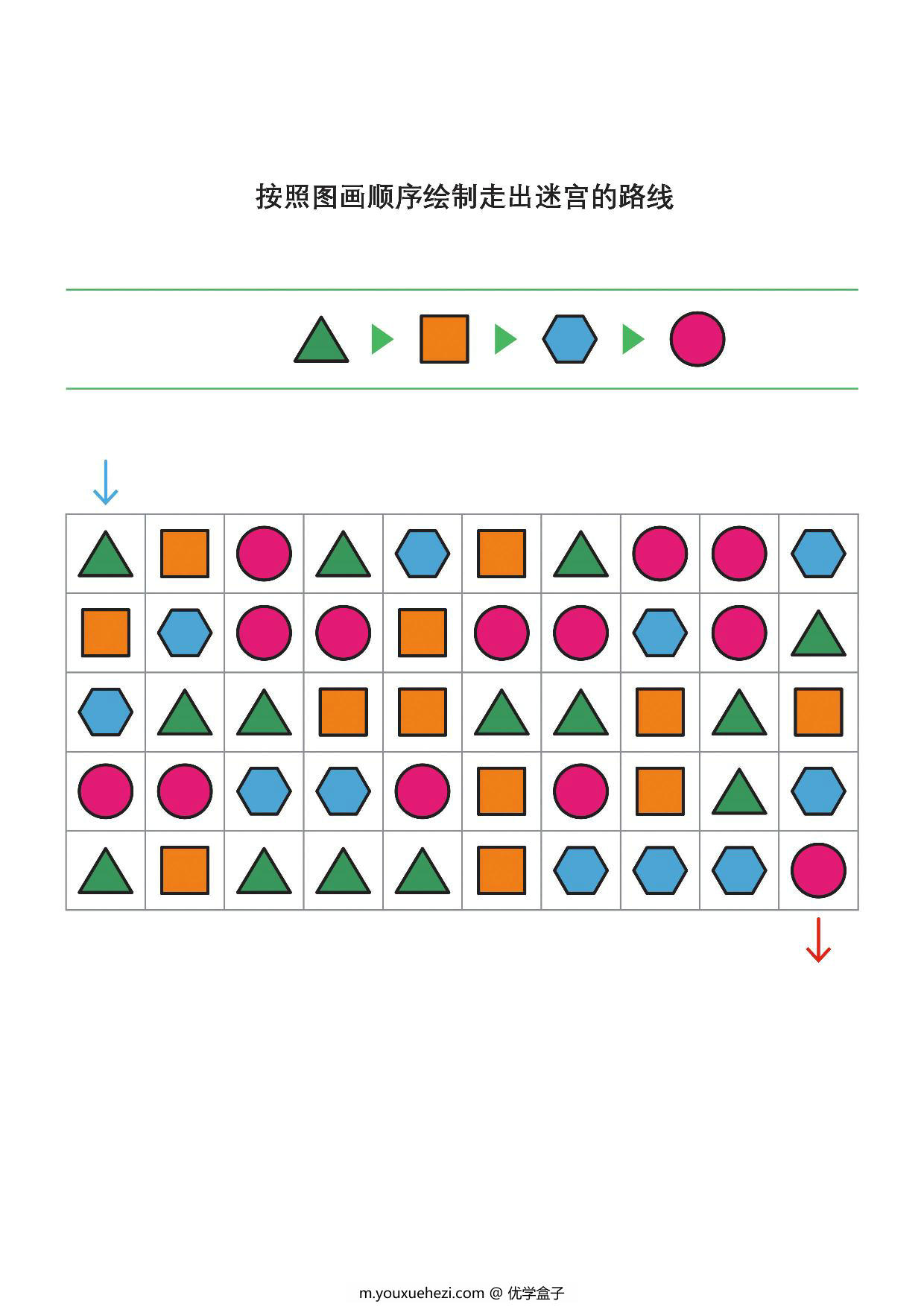 图片[5]-按照图画顺序绘制走出迷宫的路线2，7页PDF-优学盒子