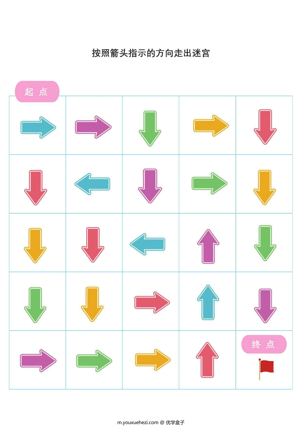 图片[3]-按照箭头指示的方向走出迷宫2,，6页PDF-优学盒子