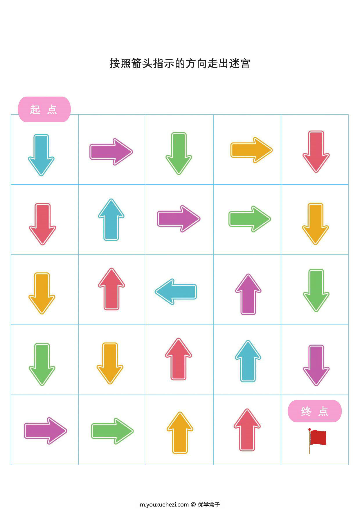 图片[4]-按照箭头指示的方向走出迷宫2,，6页PDF-优学盒子