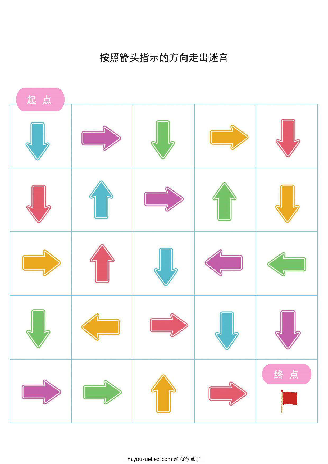 图片[6]-按照箭头指示的方向走出迷宫2,，6页PDF-优学盒子