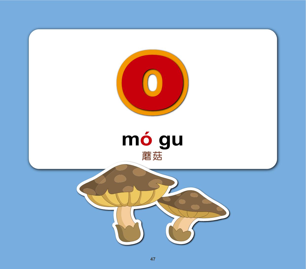 图片[9]-汉语拼音词语，112页PDF-优学盒子