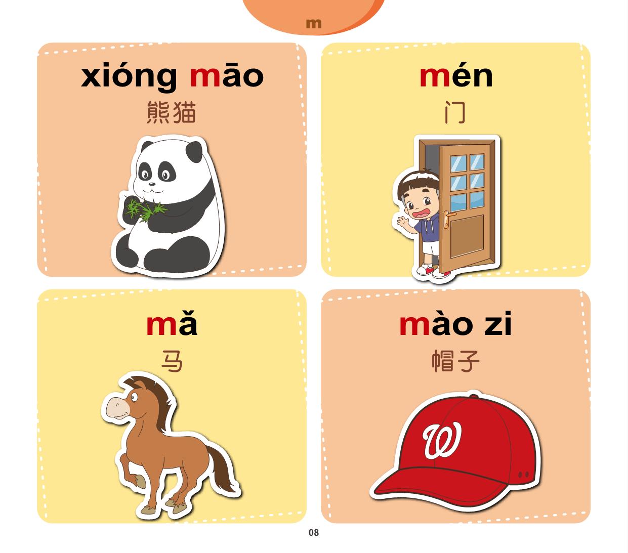 图片[6]-汉语拼音词语，112页PDF-优学盒子