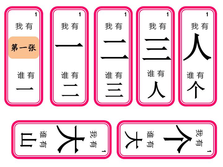 洪恩 你有我有接龙游戏-优学盒子