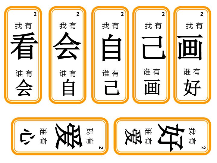 图片[3]-洪恩 你有我有接龙游戏-优学盒子