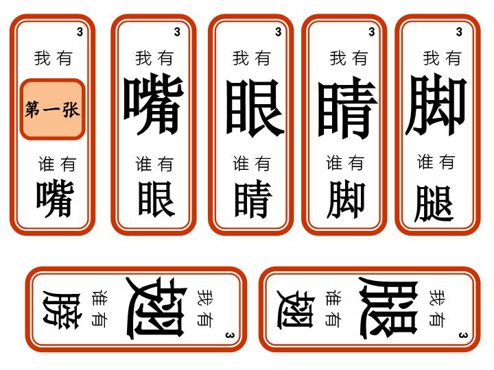 图片[5]-洪恩 你有我有接龙游戏-优学盒子