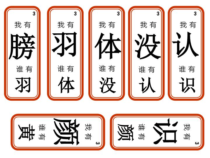 图片[6]-洪恩 你有我有接龙游戏-优学盒子