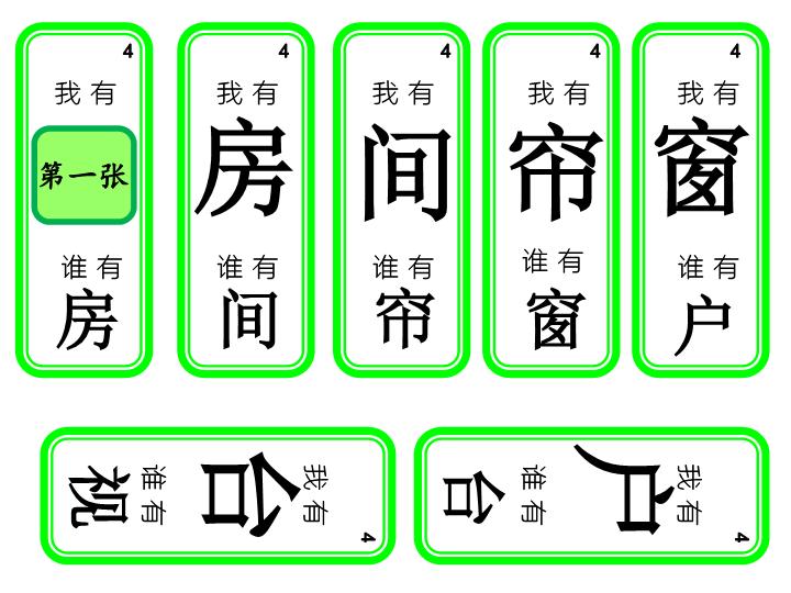 图片[7]-洪恩 你有我有接龙游戏-优学盒子