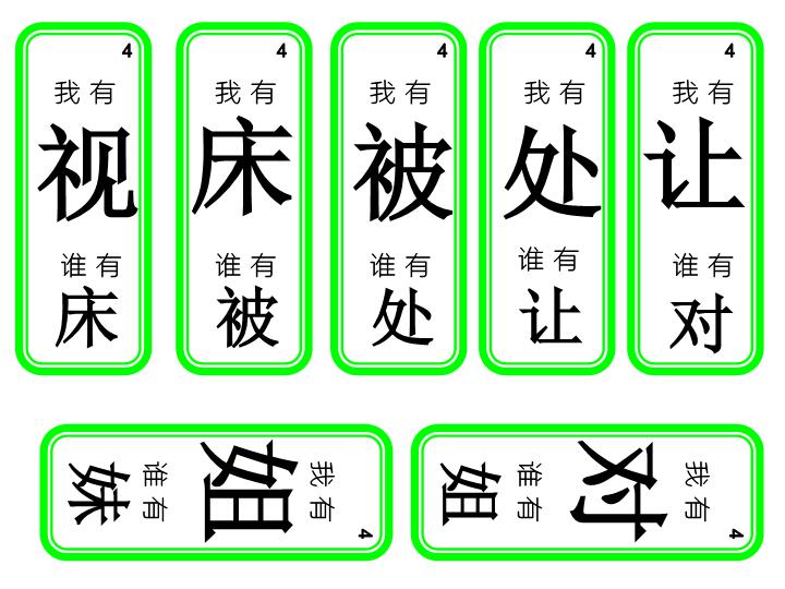 图片[8]-洪恩 你有我有接龙游戏-优学盒子