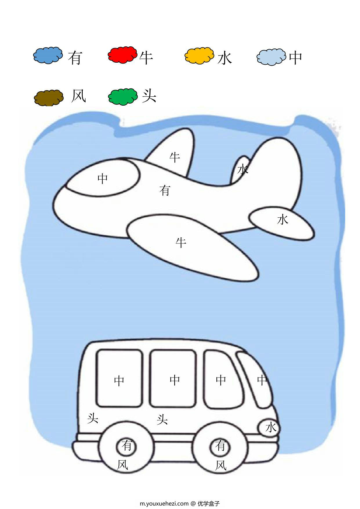 图片[3]-洪恩识字涂色1-40字-优学盒子