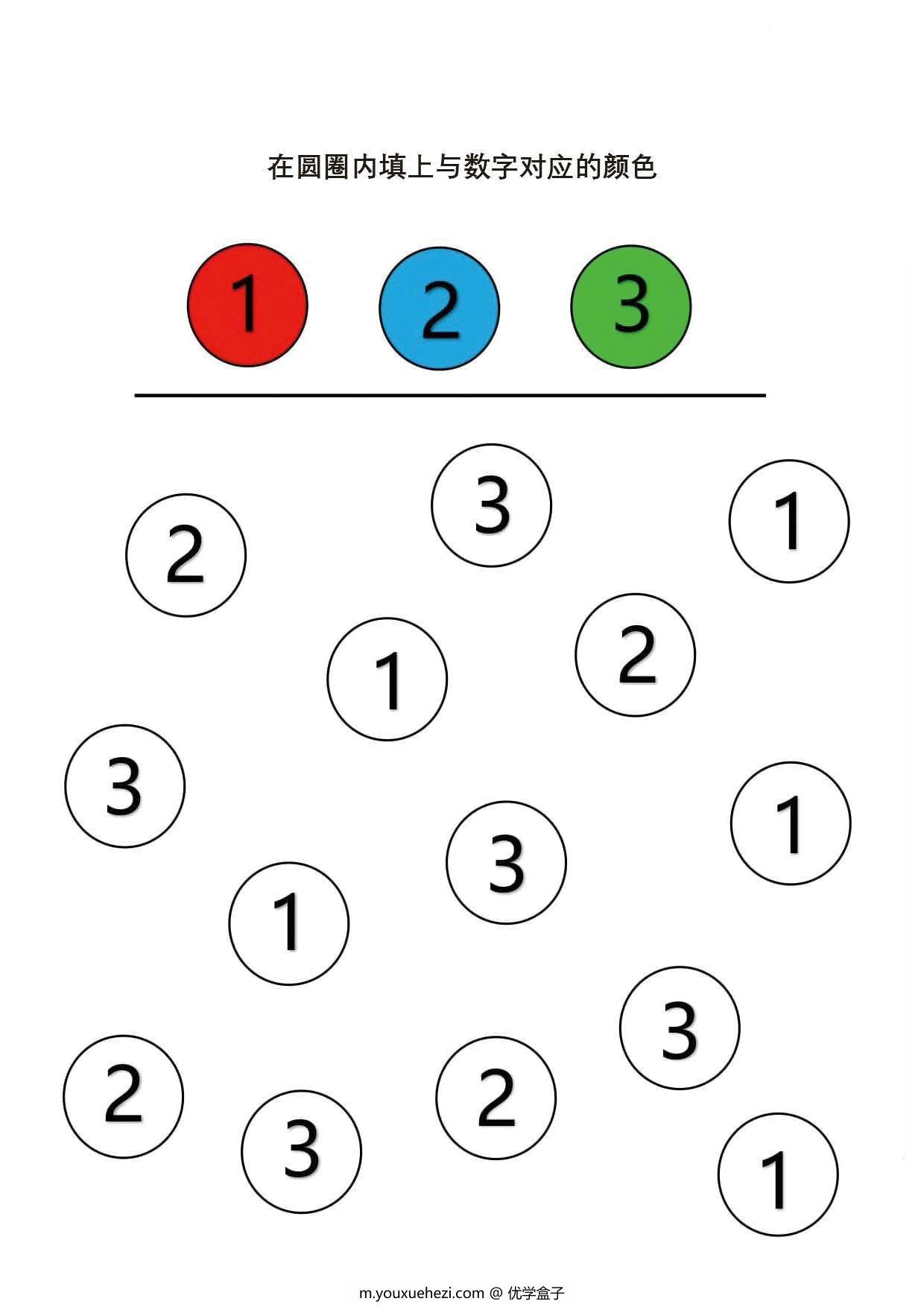 图片[1]-给数字或图形填上对应的颜色，专注力训练pdf可打印-优学盒子