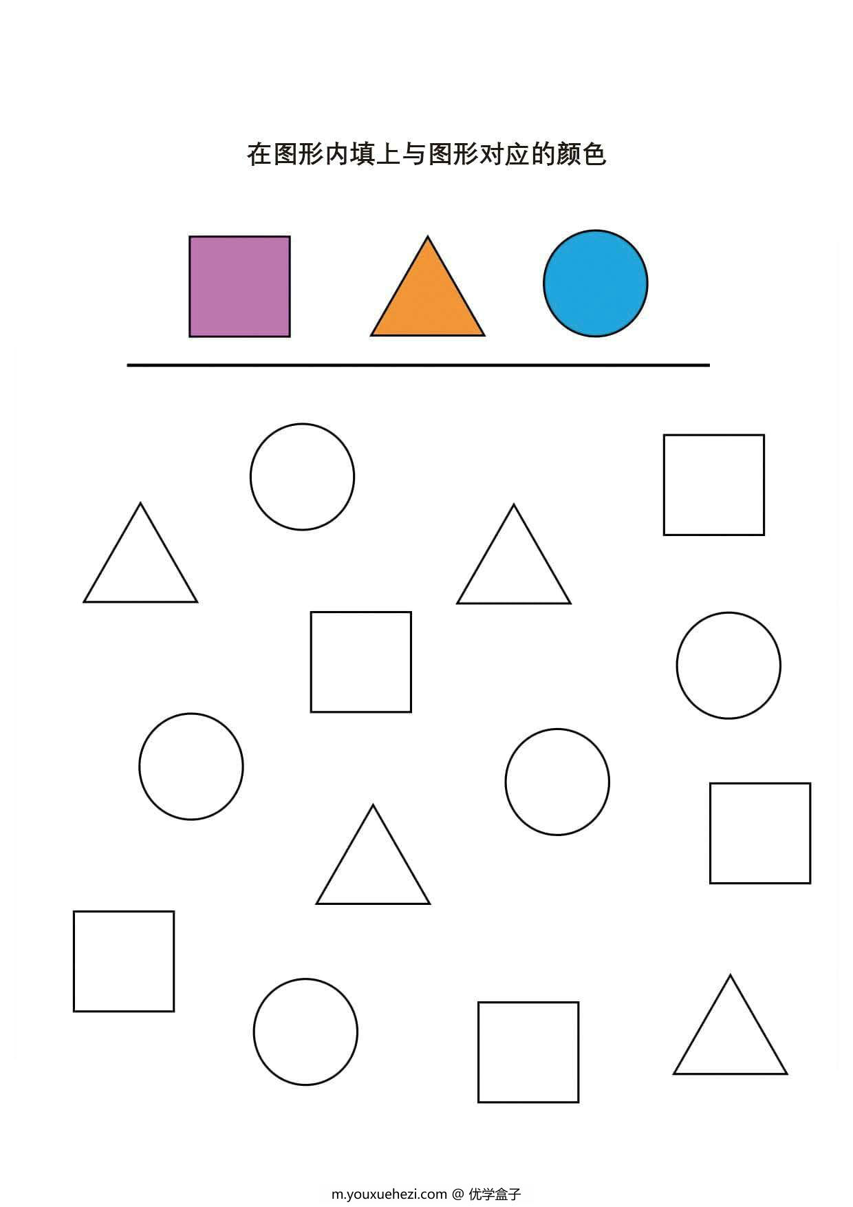 图片[3]-给数字或图形填上对应的颜色，专注力训练pdf可打印-优学盒子