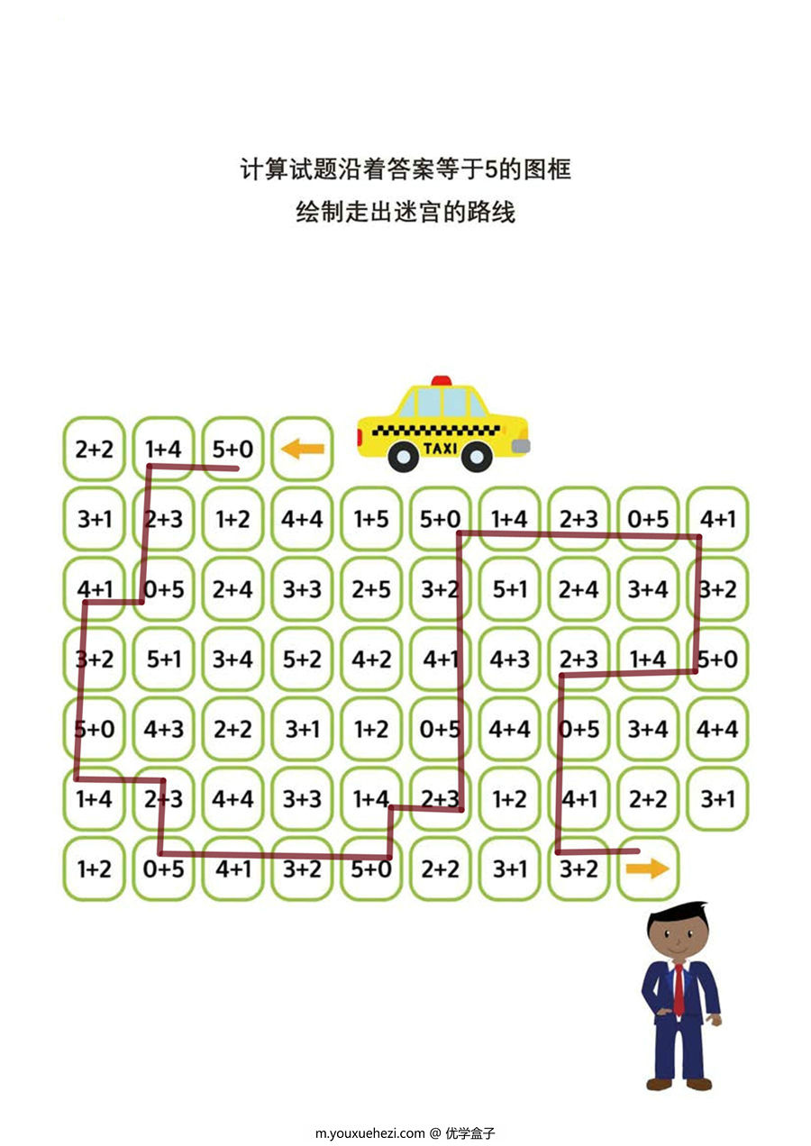 图片[1]-计算试题并绘制走出迷宫的路线，12页PDF-优学盒子