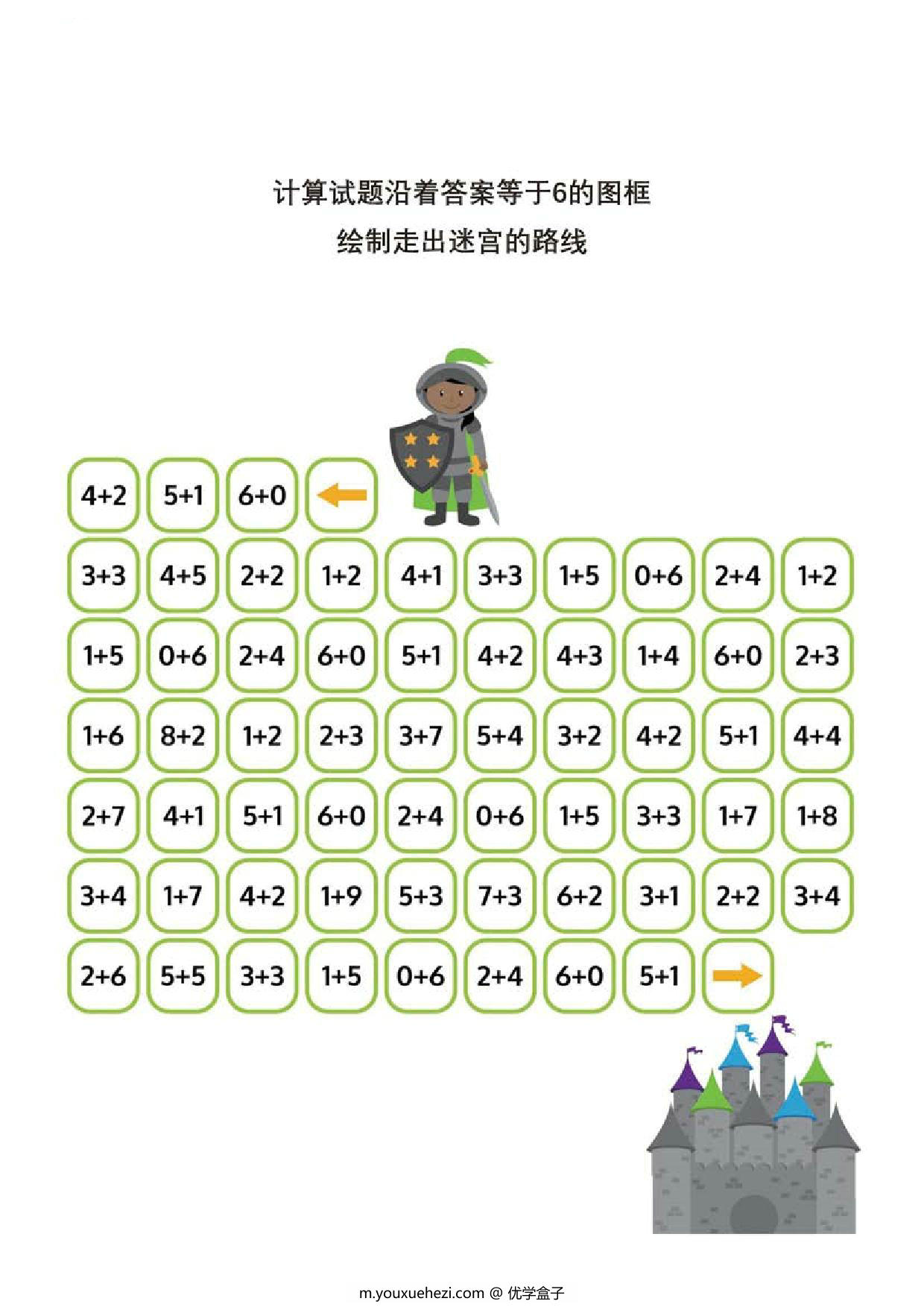 图片[2]-计算试题并绘制走出迷宫的路线，12页PDF-优学盒子