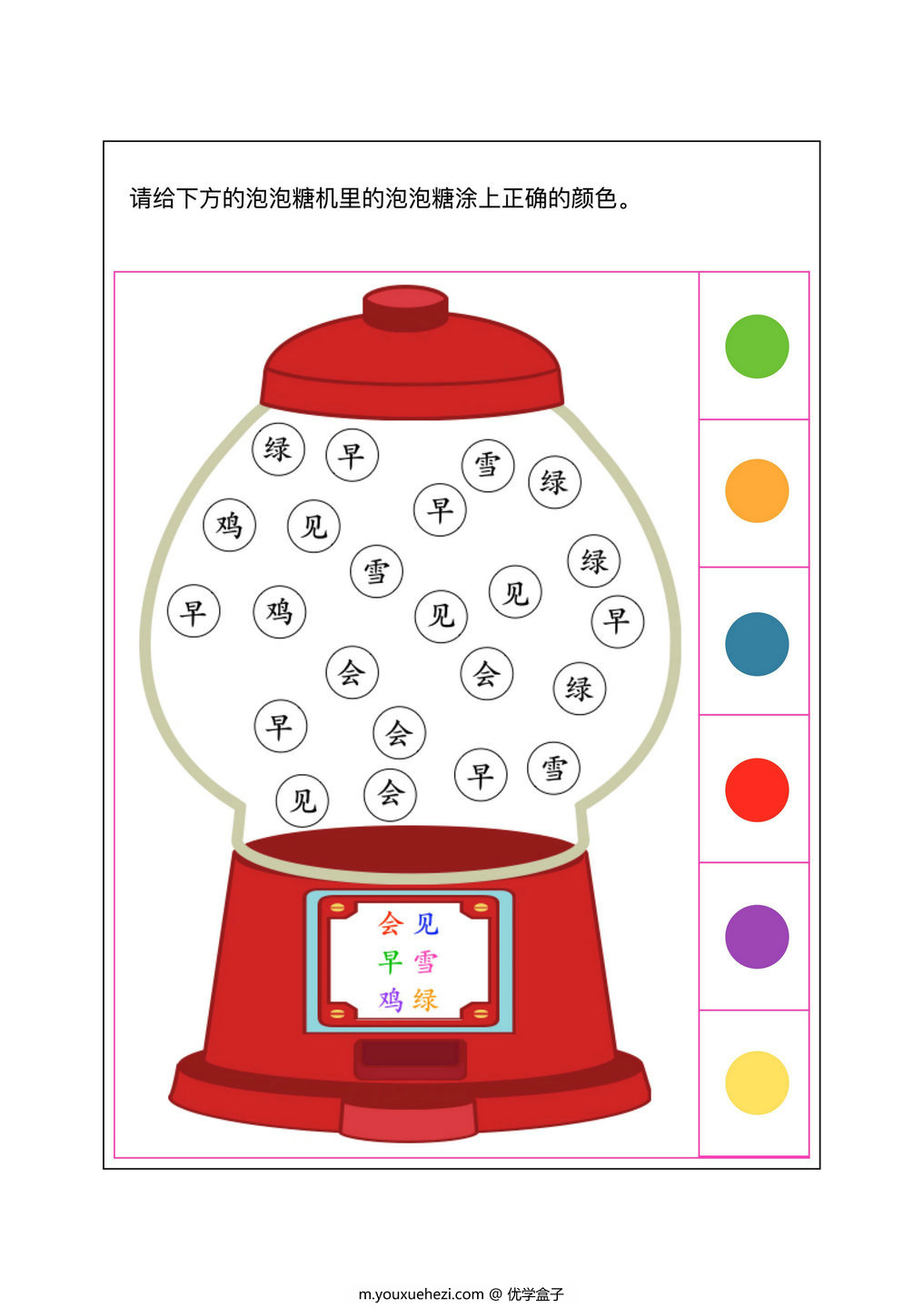 图片[2]-逻辑狗认字四五快读第二册 30页PDF-优学盒子
