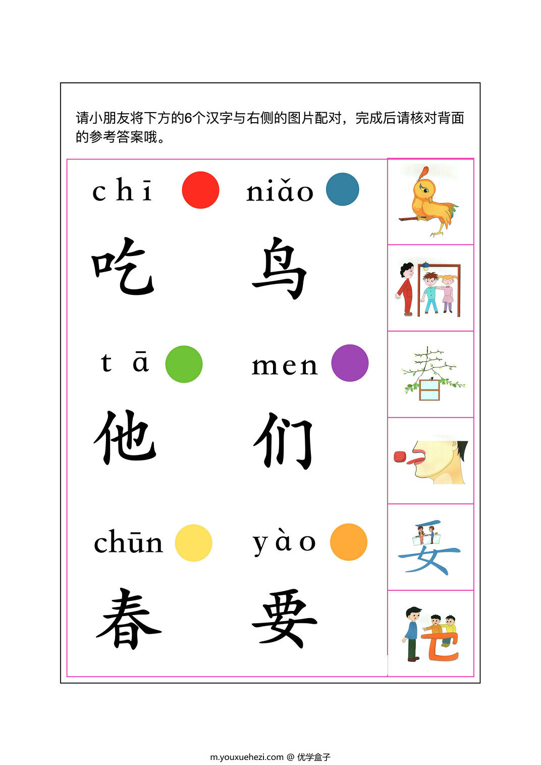 图片[5]-逻辑狗认字四五快读第二册 30页PDF-优学盒子