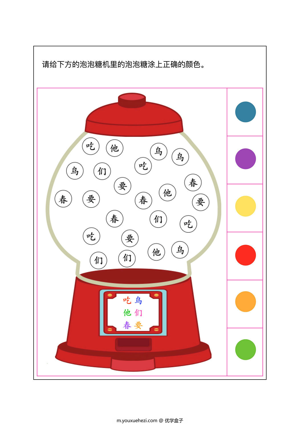 图片[6]-逻辑狗认字四五快读第二册 30页PDF-优学盒子