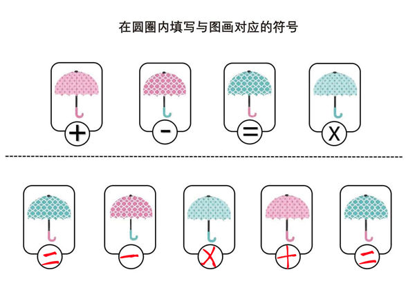 查找相同的图画，14页PDF-优学盒子
