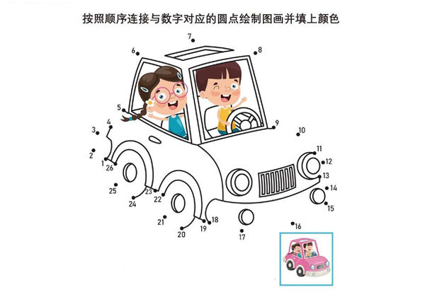 连接与数字对应的圆点绘制图画并填上颜色，6页PDF-优学盒子