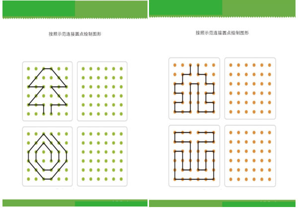 按照示范连接圆点绘制图形，9页PDF可打印-优学盒子