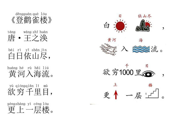 趣味古诗词60首，29页PDF-优学盒子