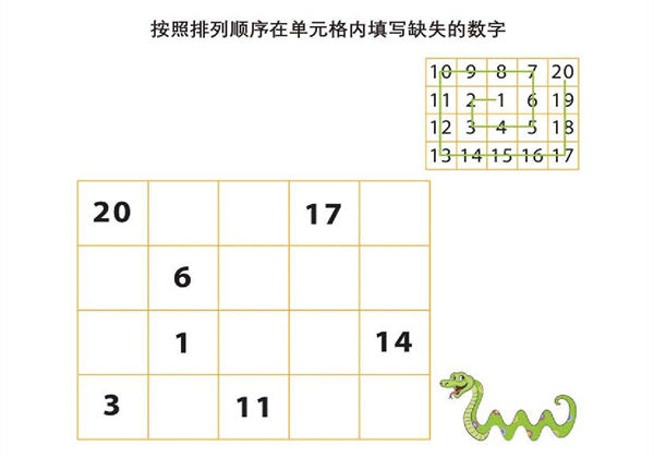 按照顺序填写缺失的数字，6页PDF-优学盒子