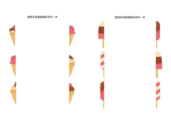 查找并连接图画的另外一半，4页PDF-优学盒子