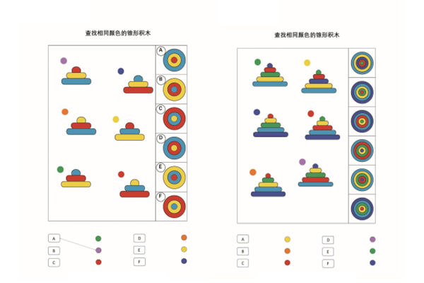查找相同颜色的锥形积木，7页PDF-优学盒子