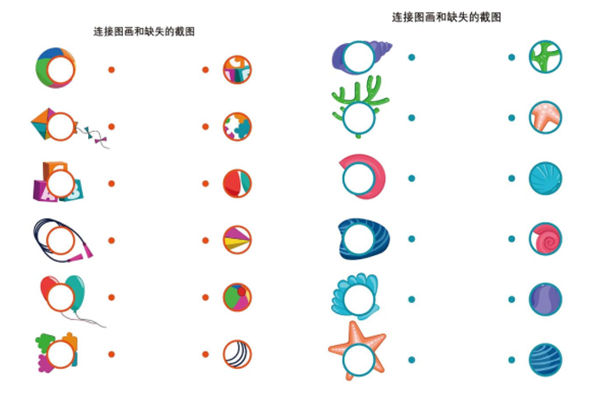 连接图画和缺失的截图，11页PDF-优学盒子