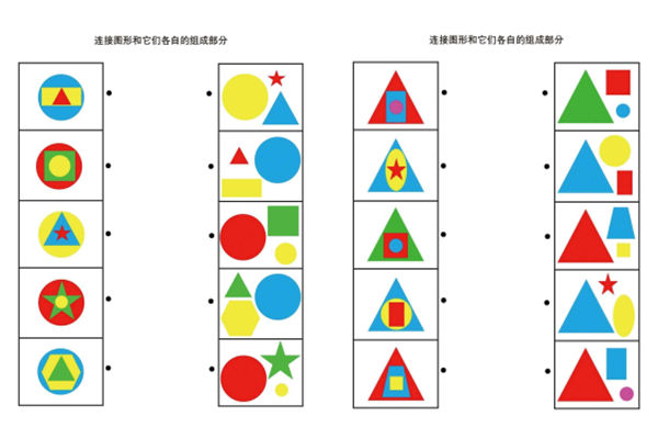 连接图形和它们各自的组成部分，4页PDF-优学盒子