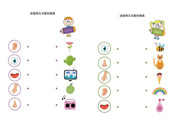 连接相互关联的图画，4页PDF-优学盒子