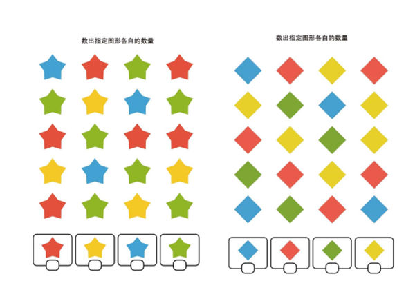 数出指定图形各自的数量，8页PDF-优学盒子