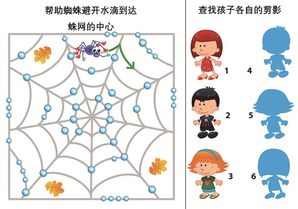 学前智力综合练习图集，7页PDF-优学盒子