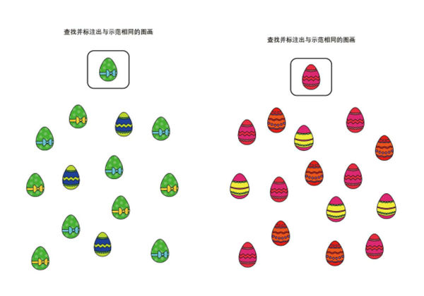 查找并标注出与示范相同的图画3，4页PDF-优学盒子
