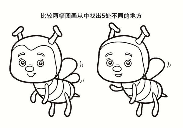 查找不同的地方，7页PDF-优学盒子