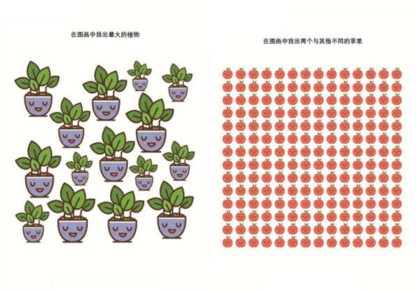 查找指定的图画，22页PDF-优学盒子