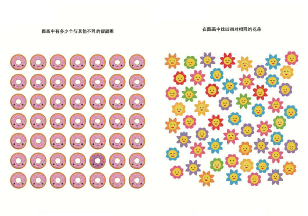 查找指定的图画_2，22页PDF-优学盒子