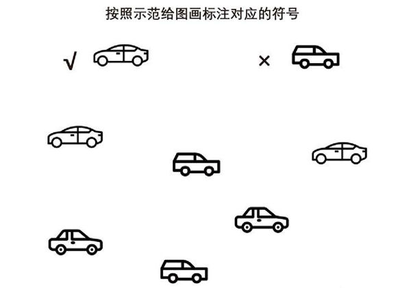 按照示范给图画标注对应的符号，5页PDF-优学盒子