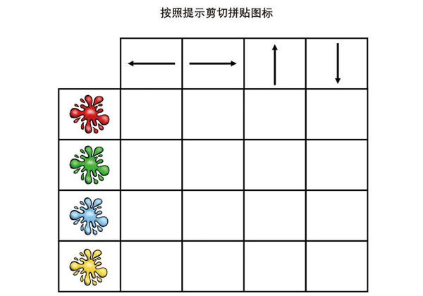 按照提示剪切拼贴图标，页PDF-优学盒子