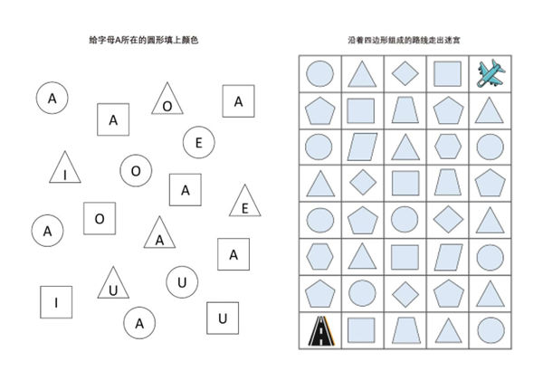 儿童注意力记忆力练习合集，45页PDF-优学盒子