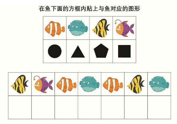 对应图形粘贴，7页PDF-优学盒子