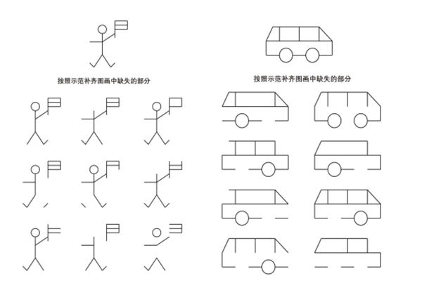 按照示范补齐图画中缺失的部分，6页PDF-优学盒子