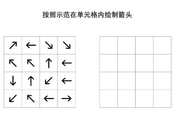 按照示范在单元格内绘制箭头，5页PDF-优学盒子
