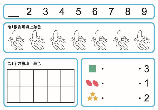 学习数字1-9，数感综合训练，9页PDF可打印-优学盒子