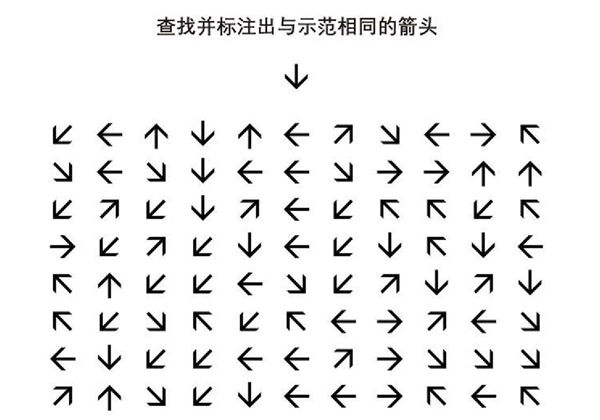 查找并标注出与示范相同的箭头，5页PDF-优学盒子