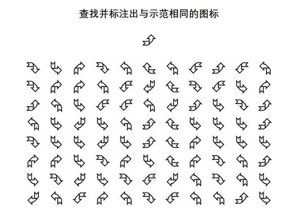 查找并标注出与示范相同的图标，5页PDF-优学盒子