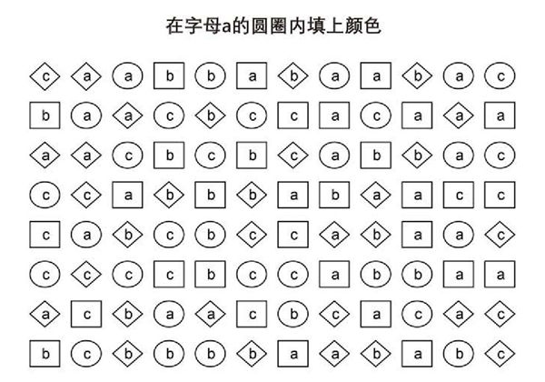 在指定字母所在的图形内填上颜色，5页PDF-优学盒子