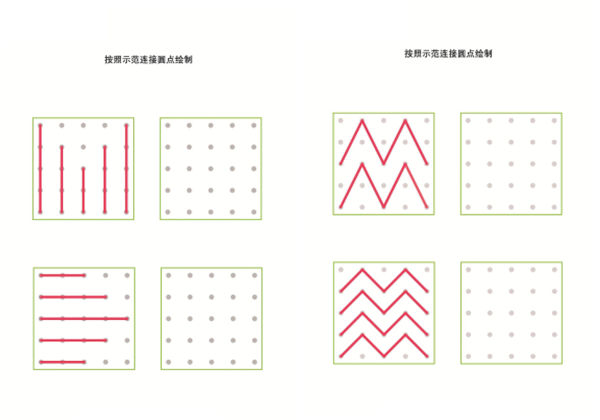 按照示范连接圆点绘制-2，12页PDF-优学盒子