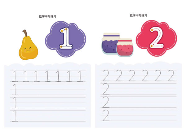 数字书写练习1-10，10页PDF-优学盒子